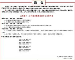 廣州大局觀網(wǎng)絡(luò)科技 開啟數(shù)字化未來的創(chuàng)新開發(fā)之旅