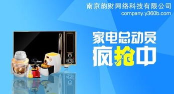 南京韻財網(wǎng)絡(luò)科技圖冊 探索網(wǎng)絡(luò)技術(shù)研究與創(chuàng)新的前沿