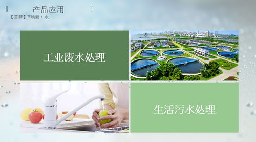 革潤恩凈水濾料顆粒創新凈化技術 攻克水污染難題，守護農業與重金屬污染防治